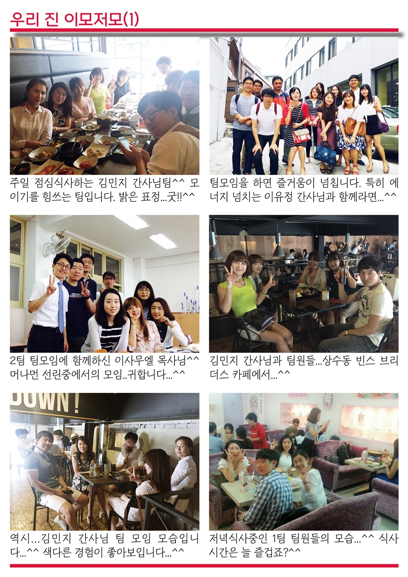 15년07월26일 진소식지4.jpg : <여경지근8진 /> 주일사역보고