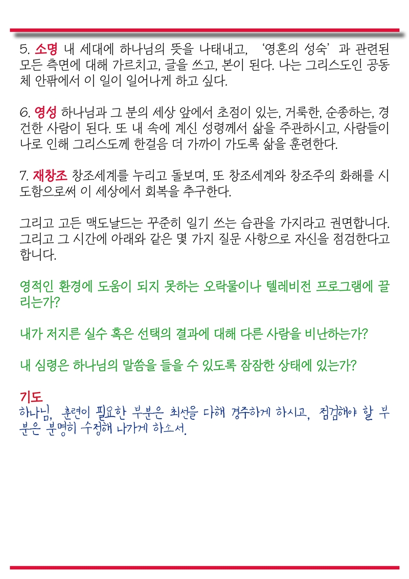 15년07월26일 진소식지3.jpg : <여경지근8진 /> 주일사역보고