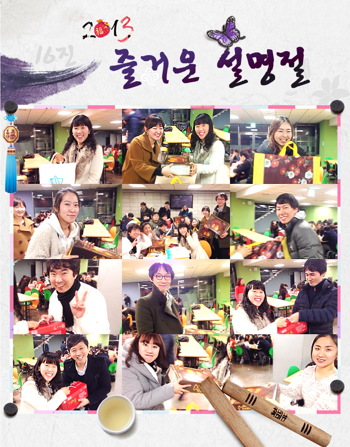 20130203_즐거운설명절.jpg