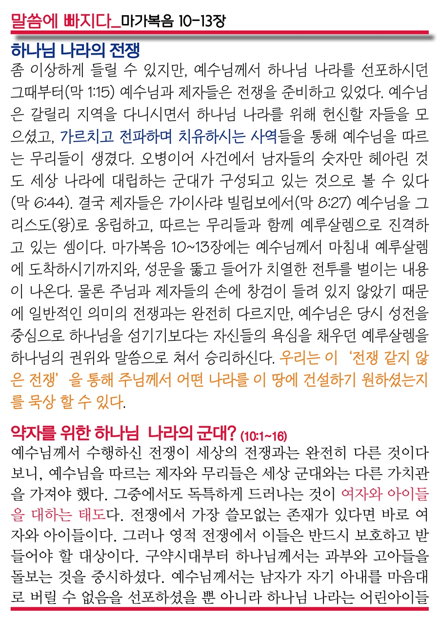 15년10월25일 진소식지6.jpg : <여경지근8진>주일사역보고 15년10월25일 진소식지6.jpg : <여경지근8진 />주일사역보고