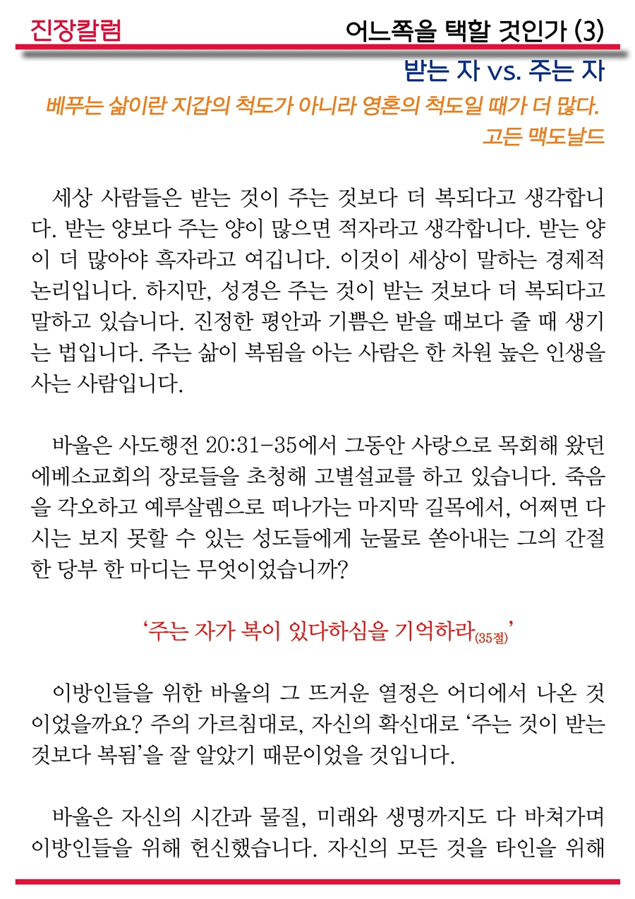 15년10월25일 진소식지2.jpg : <여경지근8진>주일사역보고 15년10월25일 진소식지2.jpg : <여경지근8진 />주일사역보고