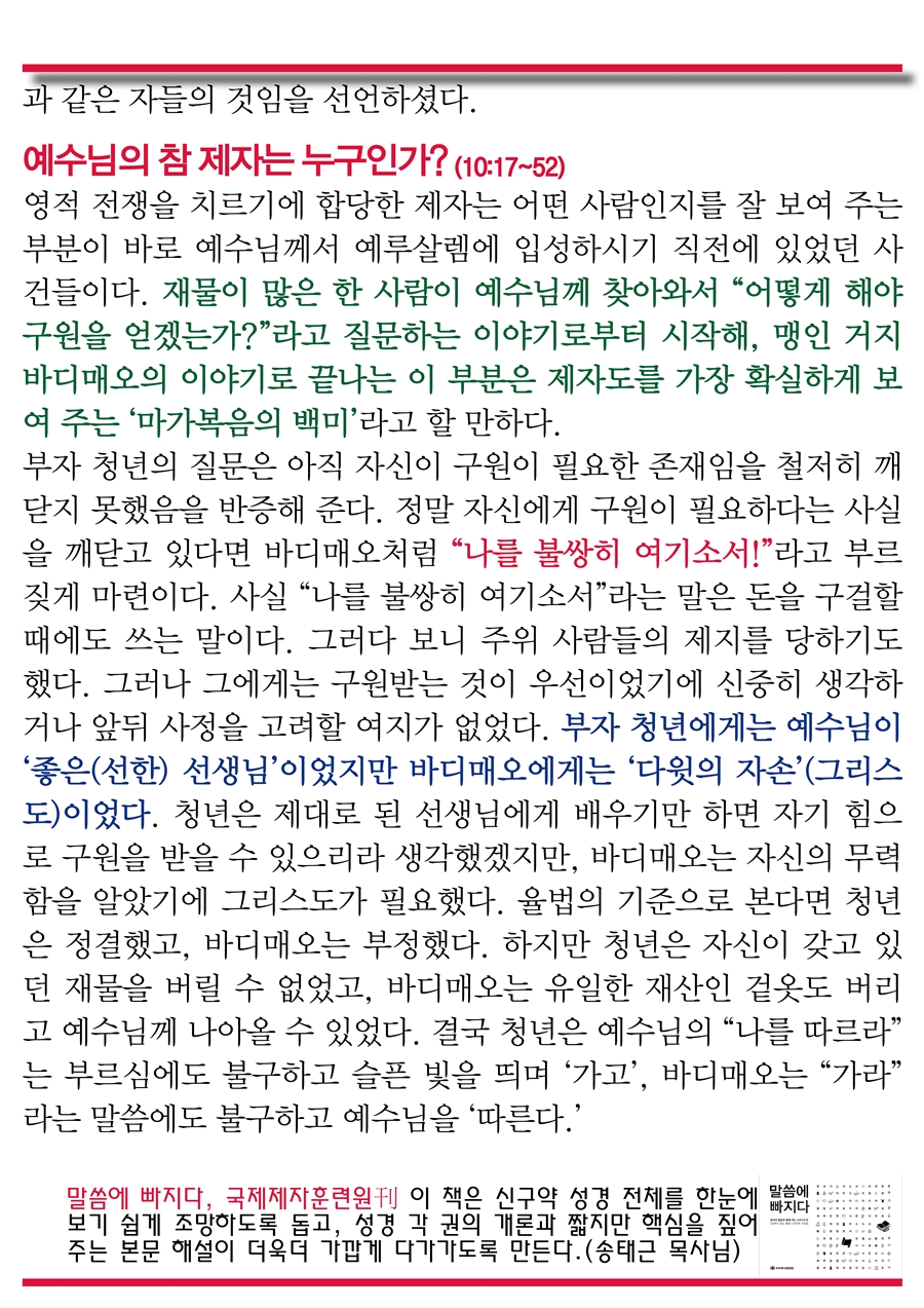 15년10월25일 진소식지7.jpg : <여경지근8진>주일사역보고 15년10월25일 진소식지7.jpg : <여경지근8진 />주일사역보고