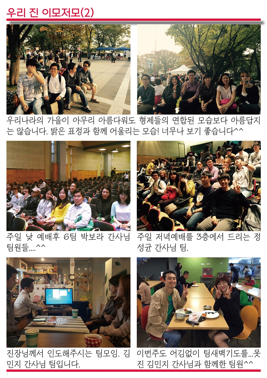 15년10월25일 진소식지5.jpg : <여경지근8진>주일사역보고 15년10월25일 진소식지5.jpg : <여경지근8진 />주일사역보고