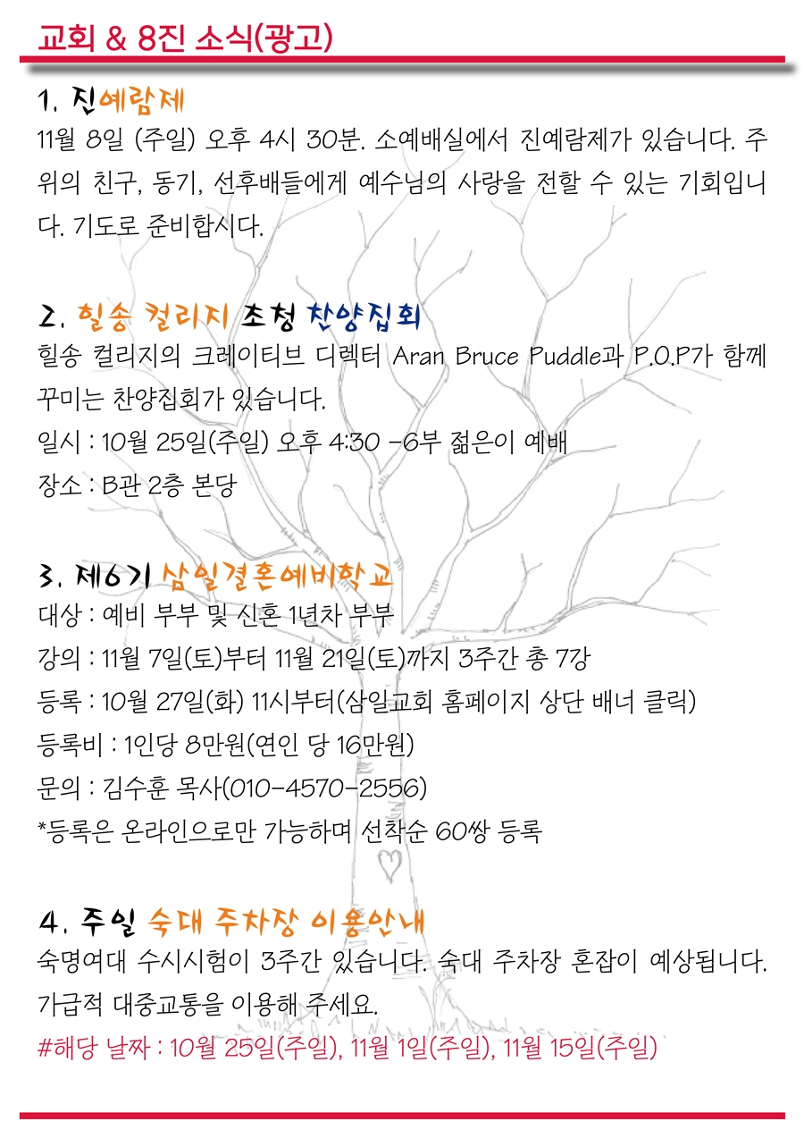 15년10월25일 진소식지8.jpg : <여경지근8진>주일사역보고 15년10월25일 진소식지8.jpg : <여경지근8진 />주일사역보고