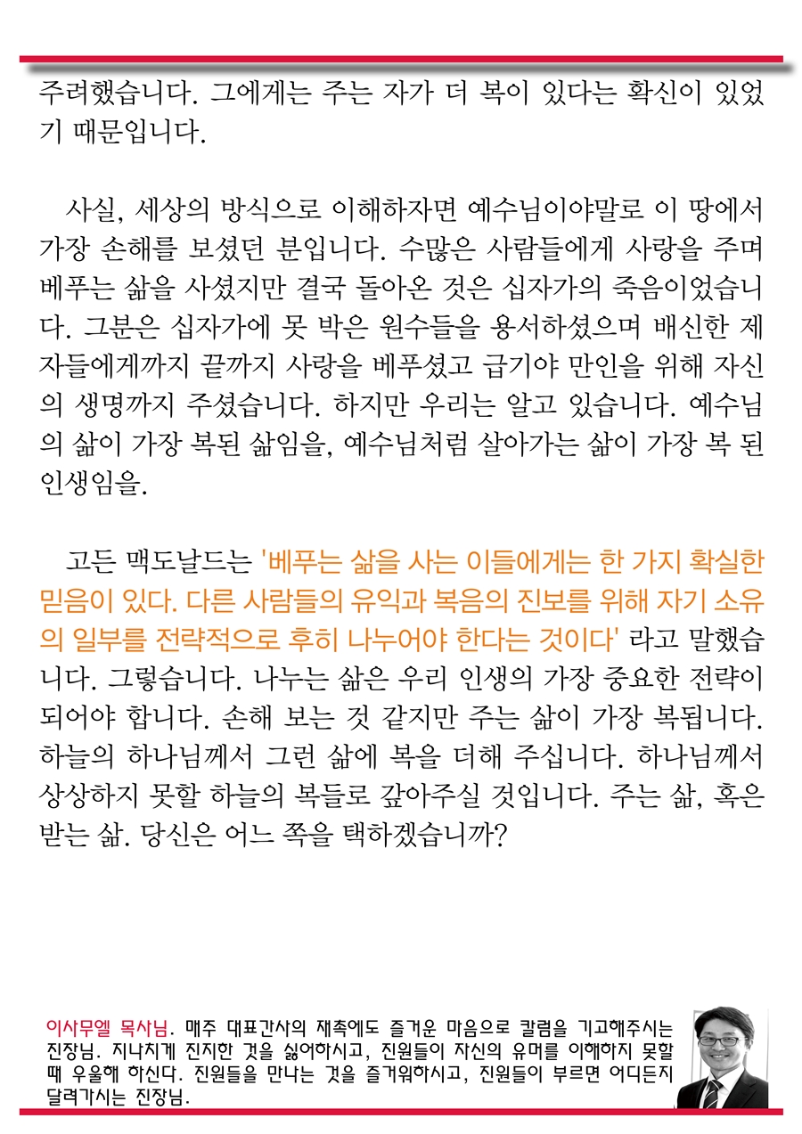 15년10월25일 진소식지3.jpg : <여경지근8진>주일사역보고 15년10월25일 진소식지3.jpg : <여경지근8진 />주일사역보고