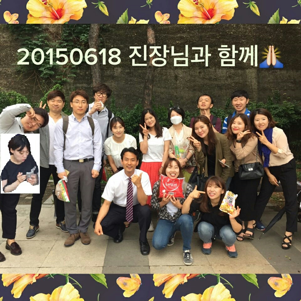 KakaoTalk_20150618_091109026.jpg : 사랑의 진수 20진! 두번째 연합진데이 이야기^^
