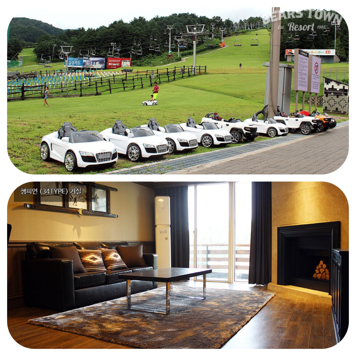 포천 베어스타운1.jpg