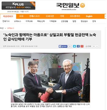 부활절 기부 관련.jpg