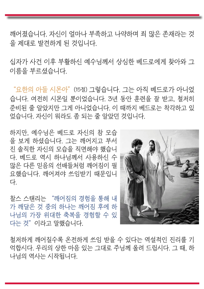 15년4월12일 진소식지3.jpg : <여경지근8진 /> 주일사역보고