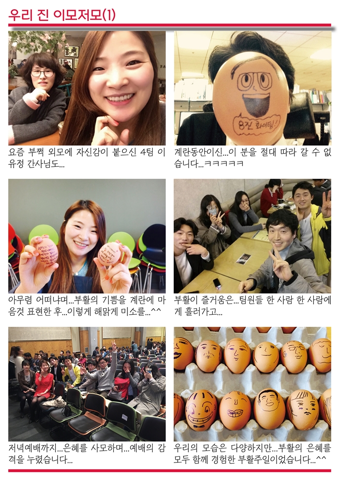 15년4월12일 진소식지4.jpg : <여경지근8진 /> 주일사역보고