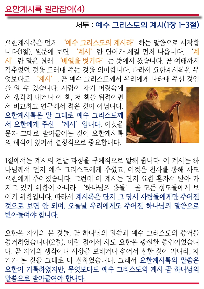 15년4월12일 진소식지6.jpg : <여경지근8진 /> 주일사역보고