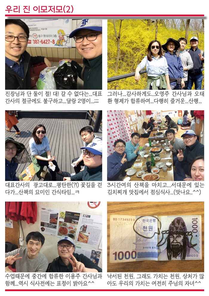 15년4월12일 진소식지5.jpg : <여경지근8진 /> 주일사역보고
