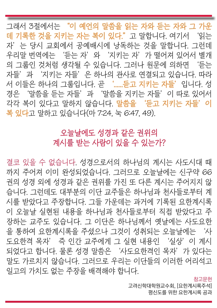 15년4월12일 진소식지7.jpg : <여경지근8진 /> 주일사역보고