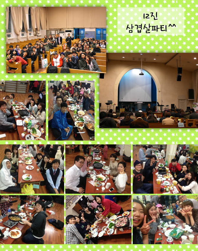 리더모임 - 삽결살파티.JPG