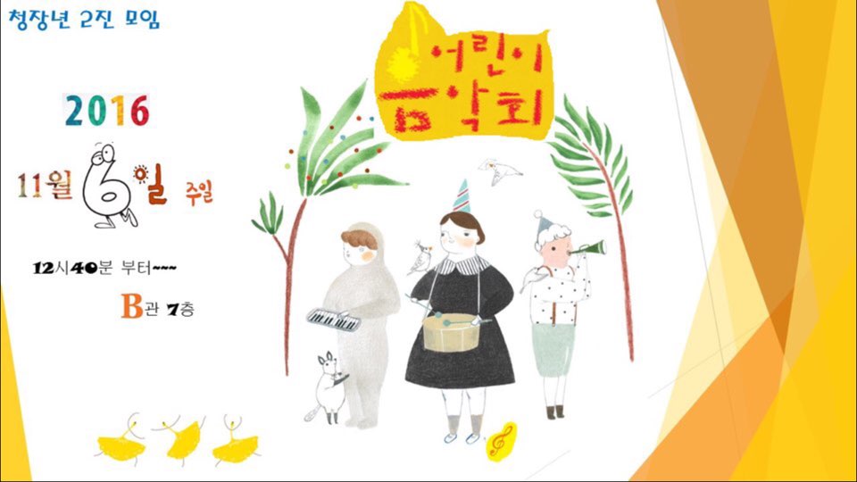 어린이 음악회.jpg