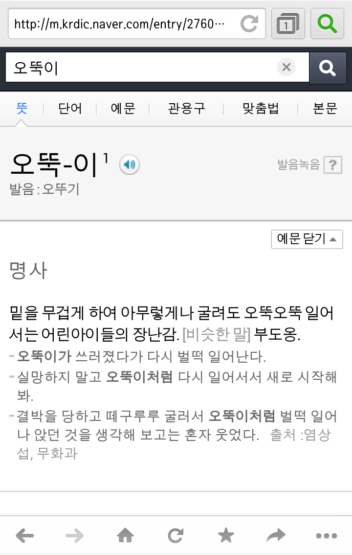 Screenshot_2014-12-04-16-30-34.png