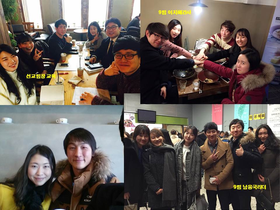 주일 - 20150104 9팀 선교팀장교육.jpg