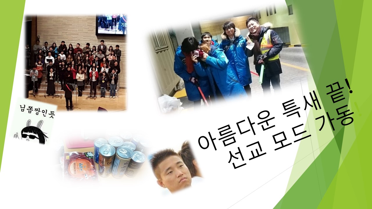 아름다운 특새 끝!.jpg : ** 공감 15진 주일 보고 **