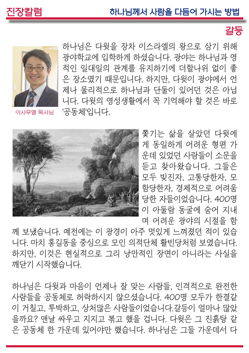 15년07월12일 진소식지2.jpg : <여경지근 8진 /> 주일사역보고