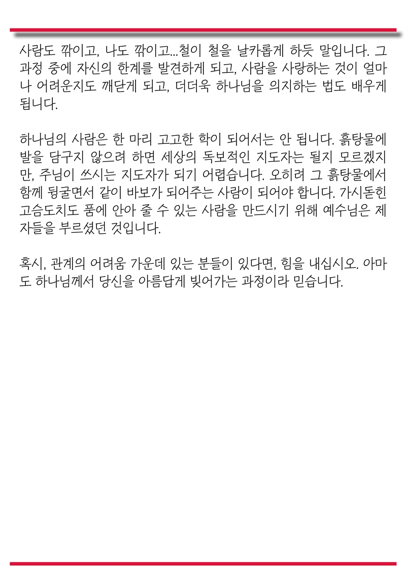 15년07월12일 진소식지4.jpg : <여경지근 8진 /> 주일사역보고