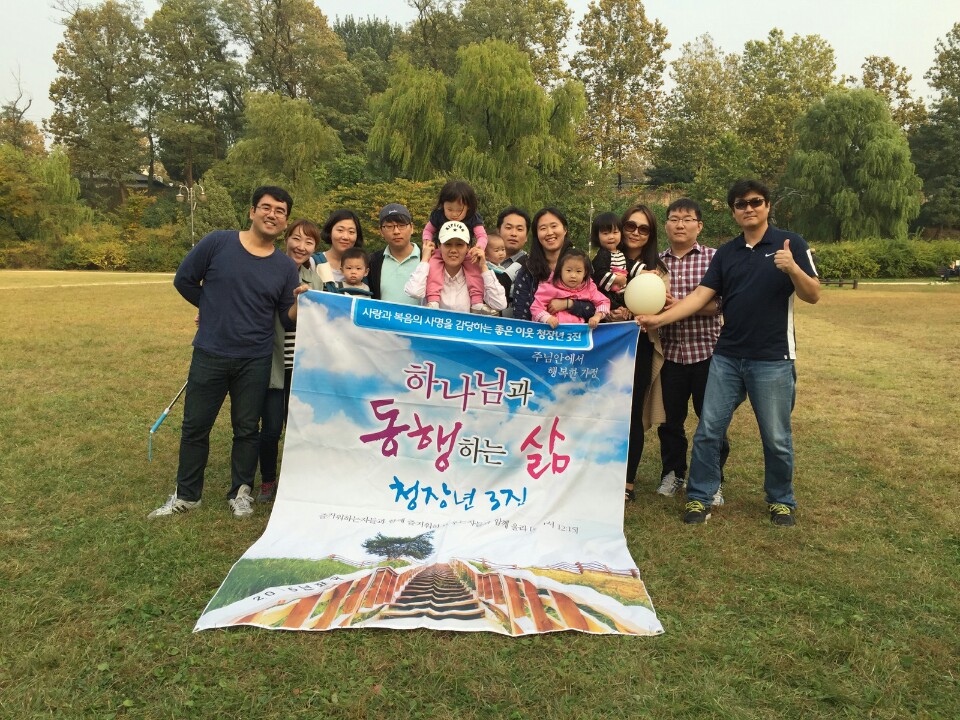 KakaoTalk_20151018_184714594.jpg : 청장년 3진 주일보고서(야유회)