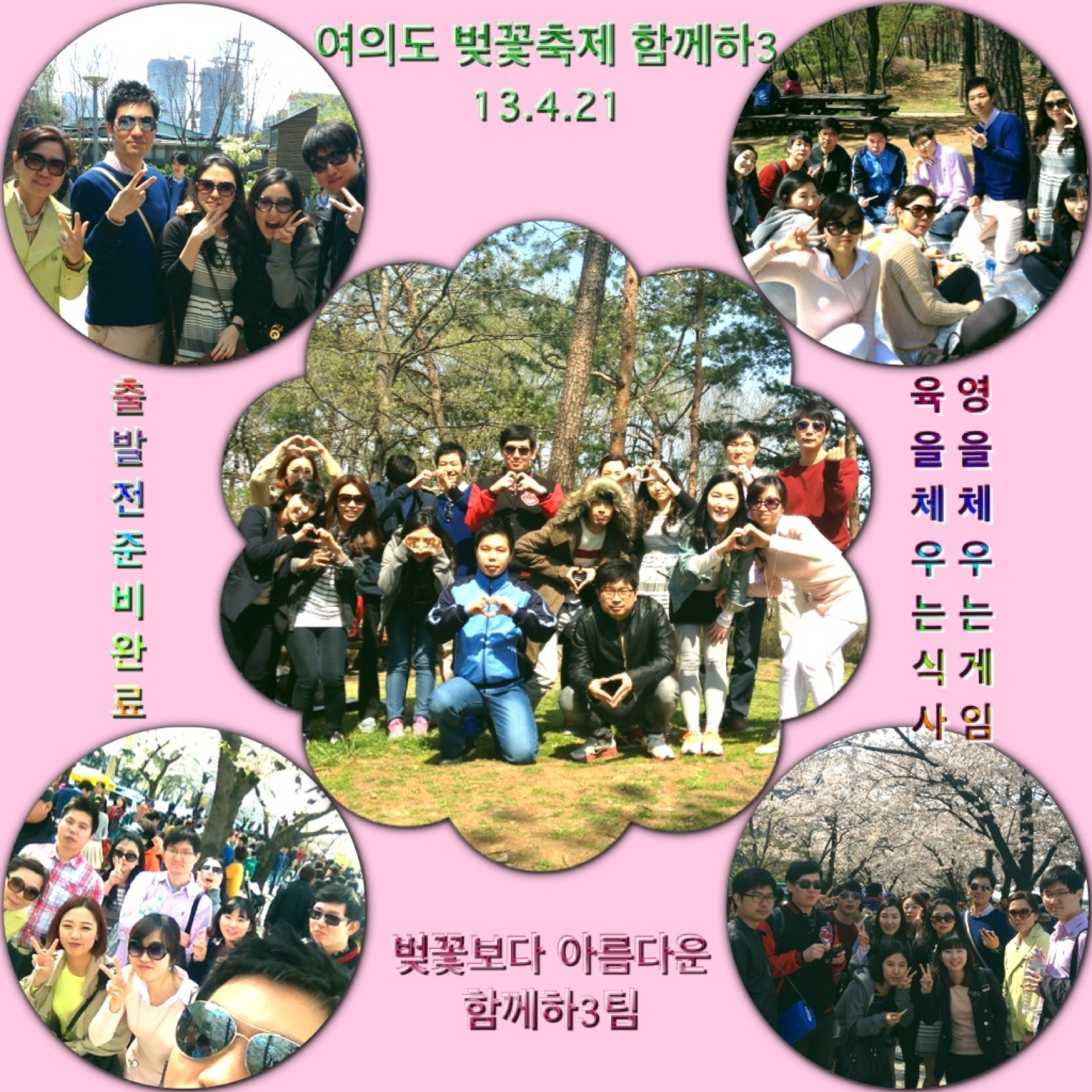 IMG_4364.JPG : <하나님께 드림 14진> 다시 시작합니다~! 1부는 젊은 사자의 밥!!