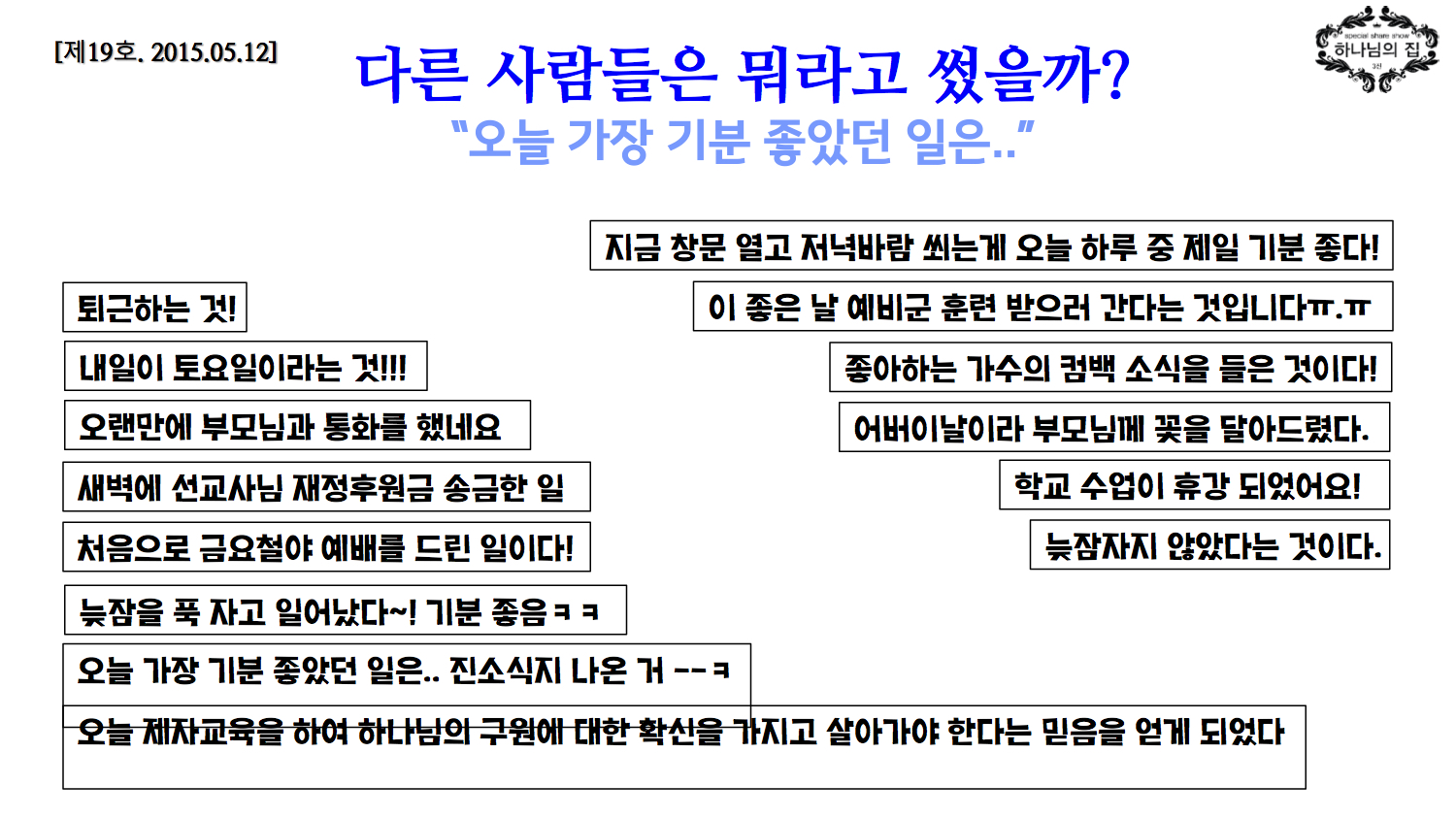 진소식지 1907.jpg