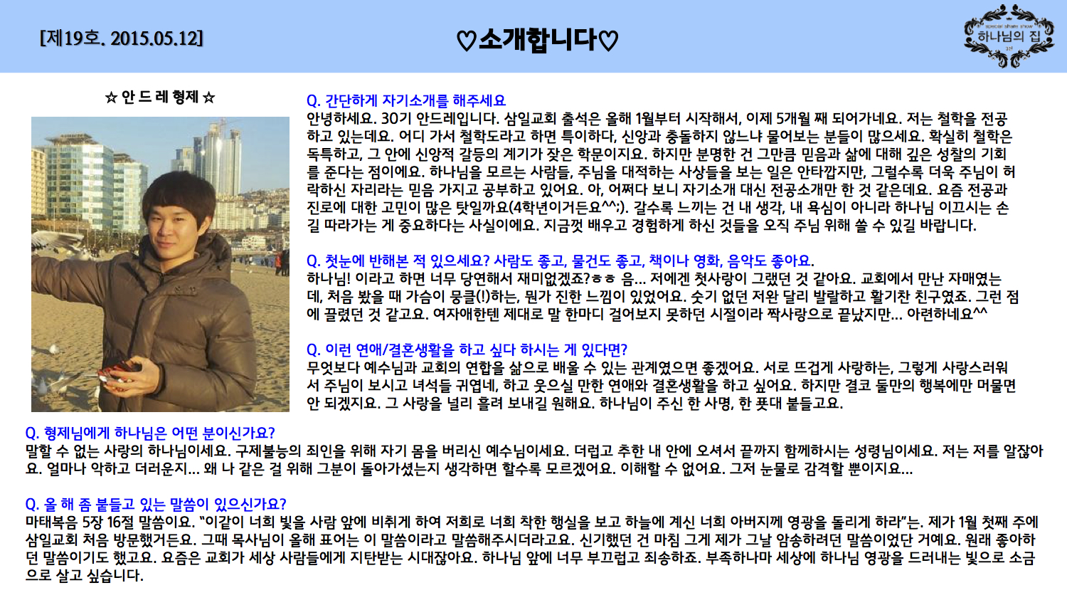 진소식지 1906.jpg