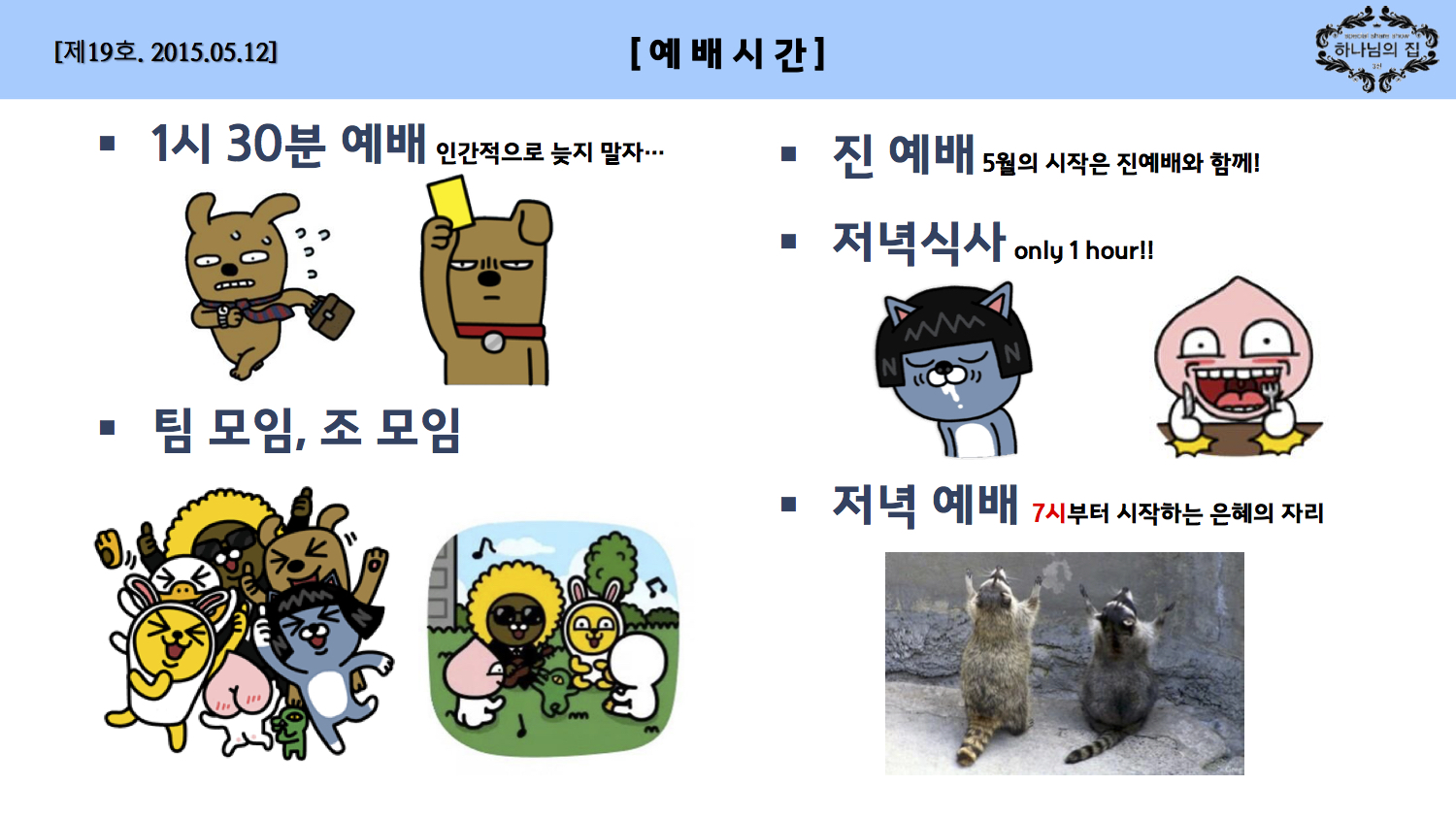 진소식지 1902.jpg