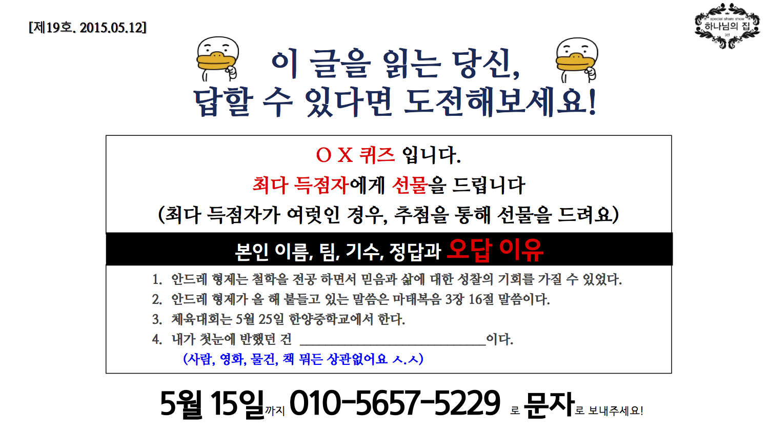 진소식지 1908.jpg