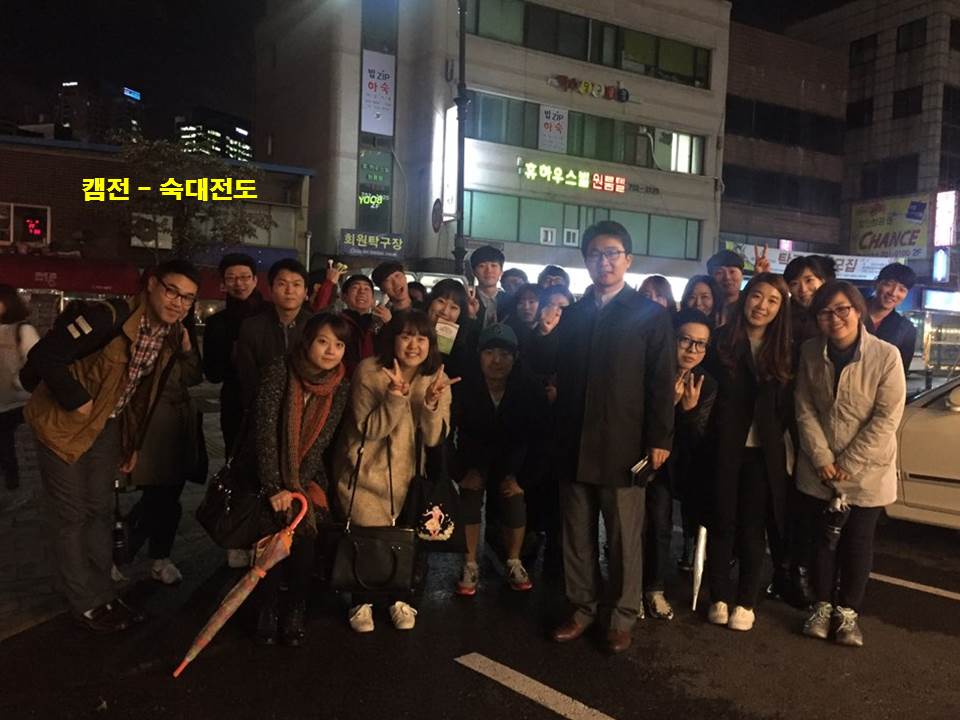 캠전 - 숙대 2015가을.jpg