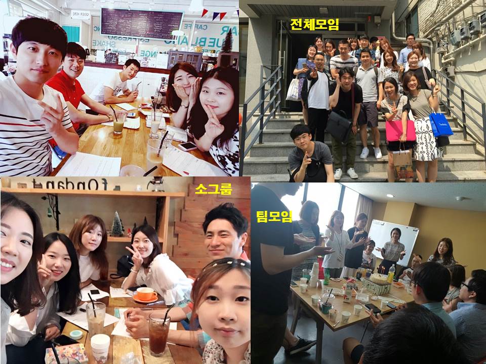 팀모임 20160619 1 3팀.jpg