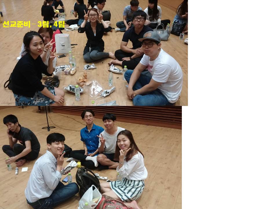 동해선교 - 20160619 준비 3 4팀.jpg