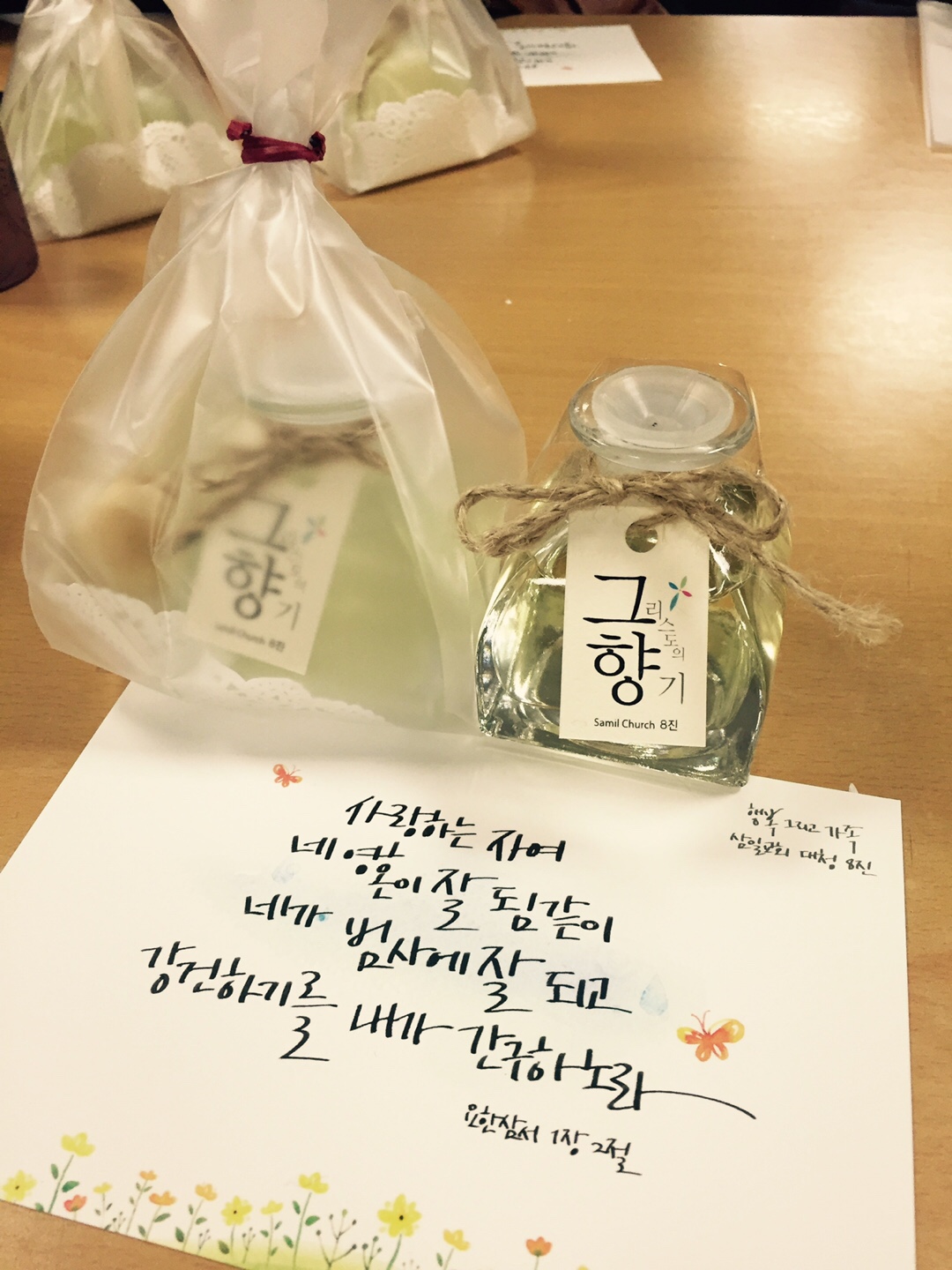 Evernote Camera Roll 20151105 205702.jpg : <여경지근 8진> 예람제를 기도로 준비합시다! Evernote Camera Roll 20151105 205702.jpg : <여경지근 8진 /> 예람제를 기도로 준비합시다!