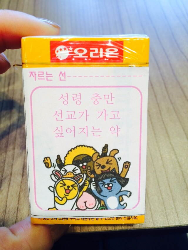 선교까지_1.jpg : <필그린 7진> 대학청년 7진 주일보고서(2014년 12월14일)