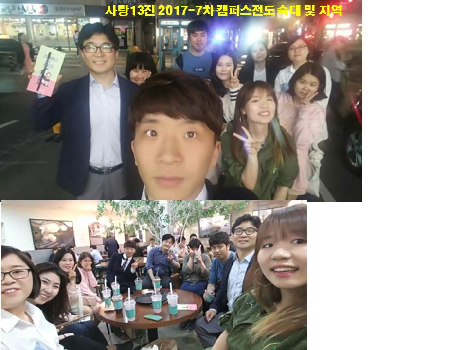 캠전 - 숙대 20170515.jpg