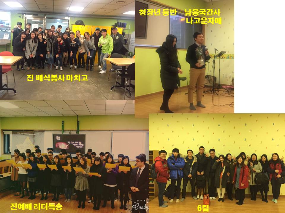 진모임 - 20151206 진예배 등.jpg