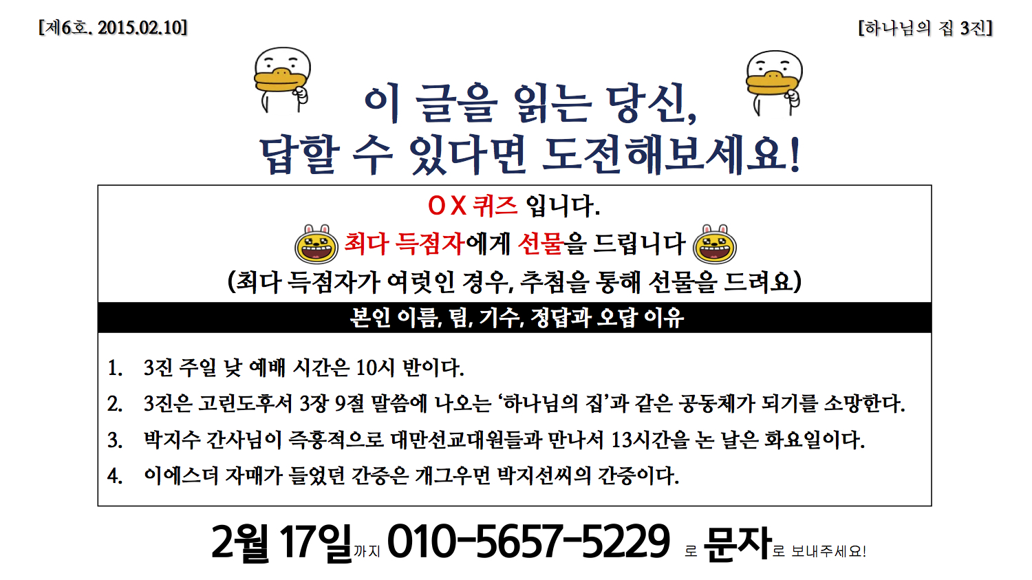 진소식지 6호07.jpg