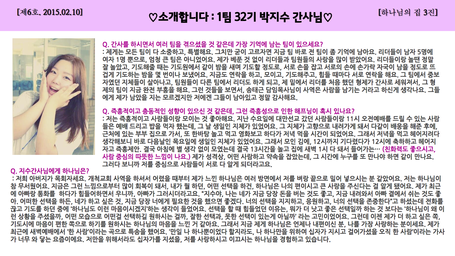 진소식지 6호04.jpg