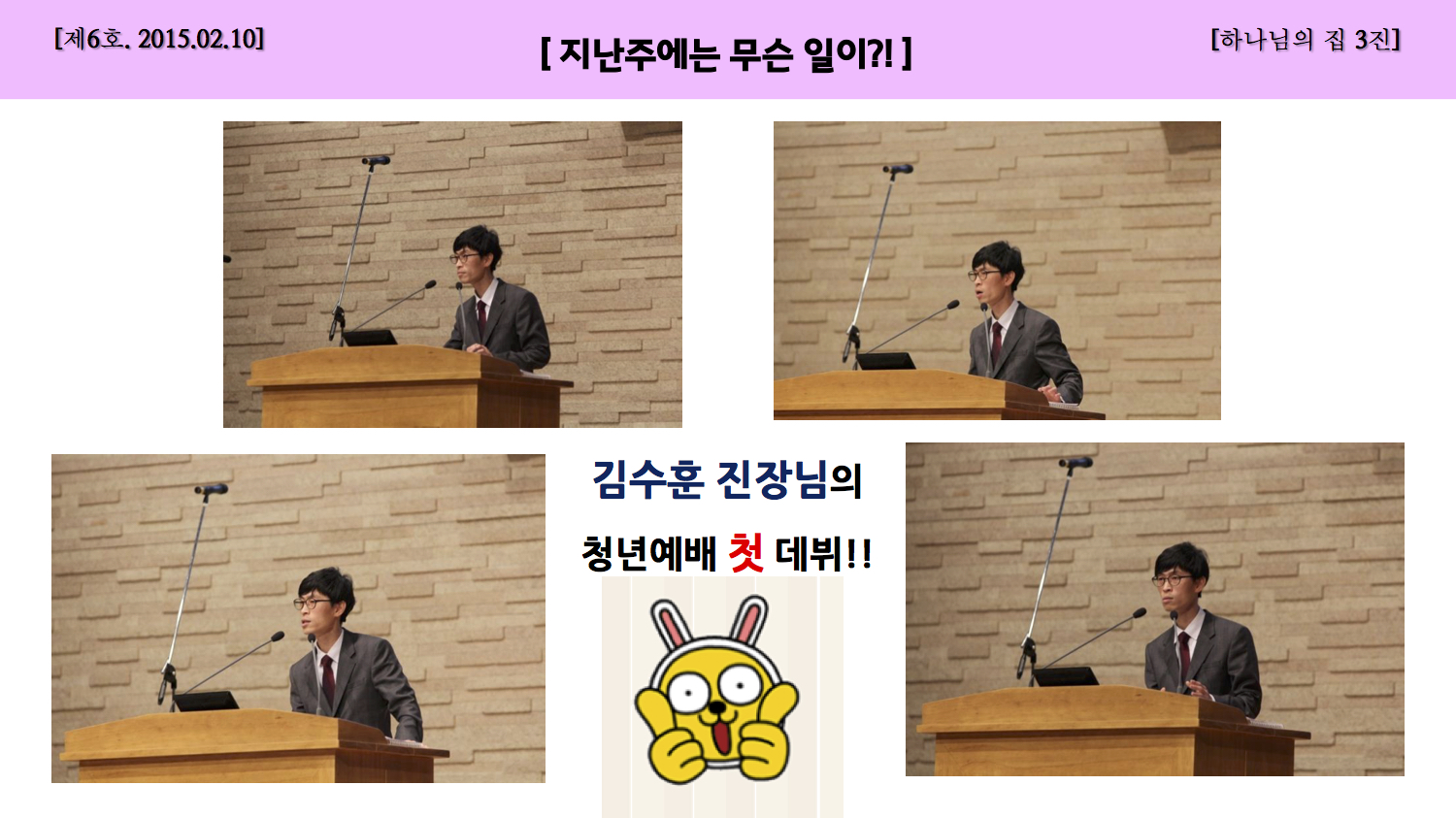 진소식지 6호03.jpg