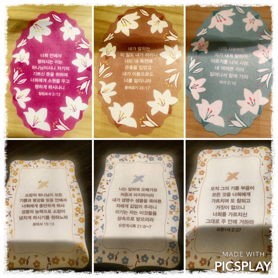 4.jpg : 포스13진, 2팀 헌신 진예배로 드렸답니다^^