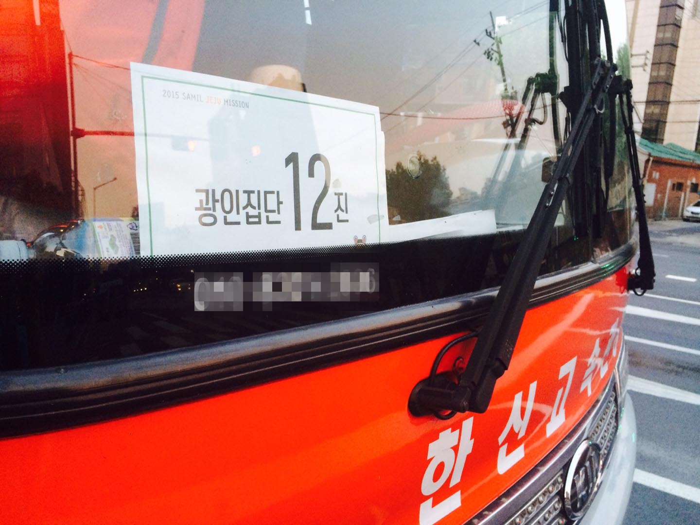 KakaoTalk_20150707_070808006.jpg : ************** 광인집단 12진 주일보고(제주선교)