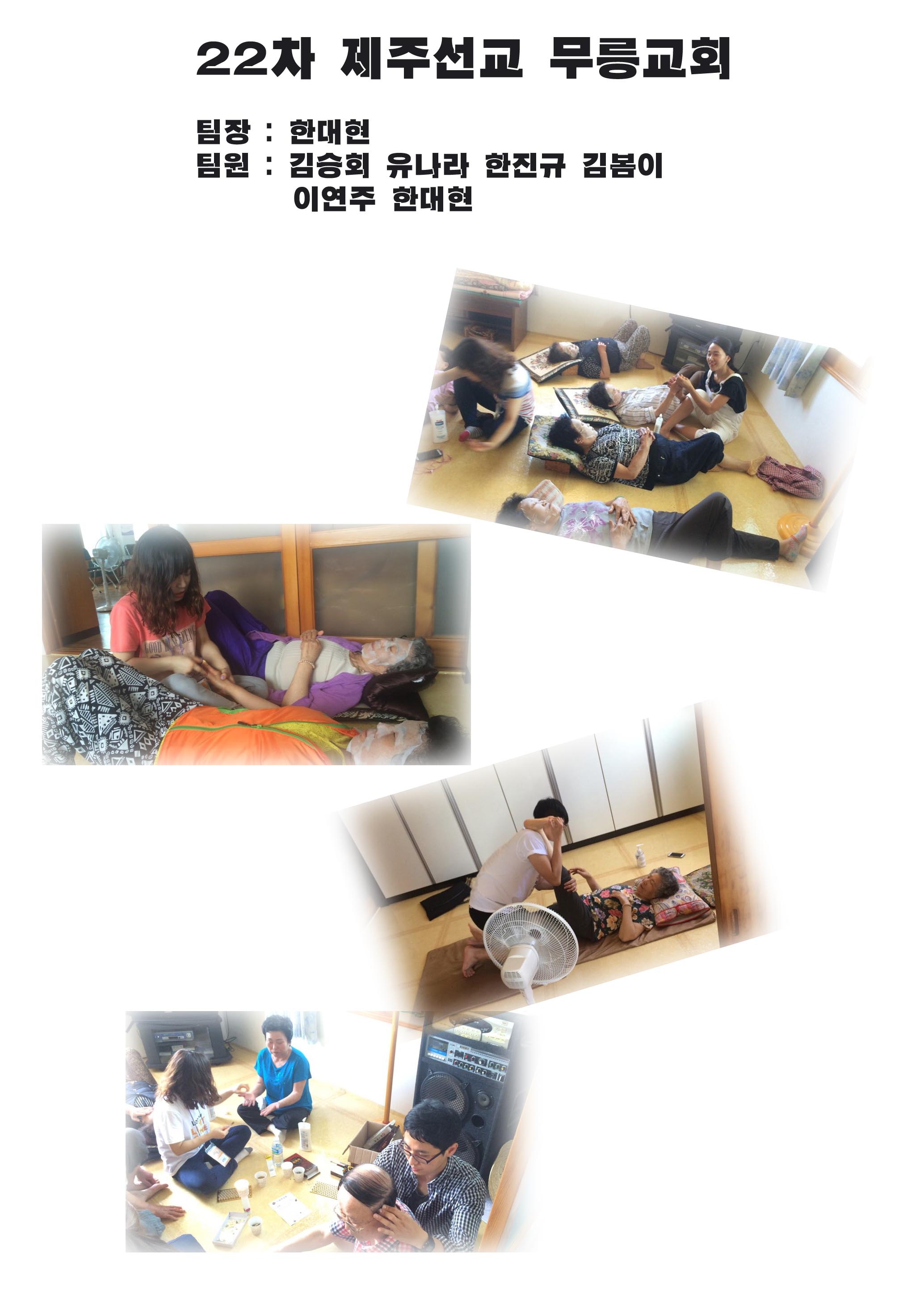 무릉교회1.jpg : ************** 광인집단 12진 주일보고(제주선교)