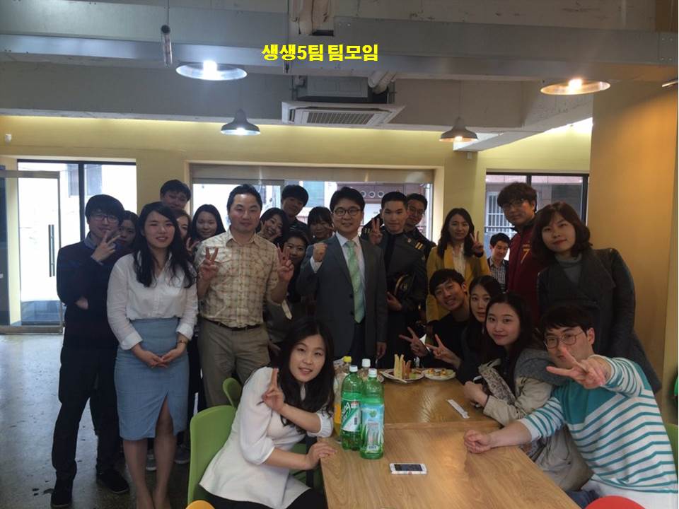 모임 - 20150405 5팀.jpg