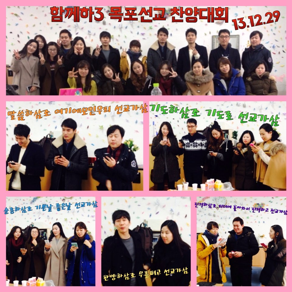 3팀 목포찬양대회.jpg : [하나님께 드림 14진] '찬송가 312장 아시나요?'