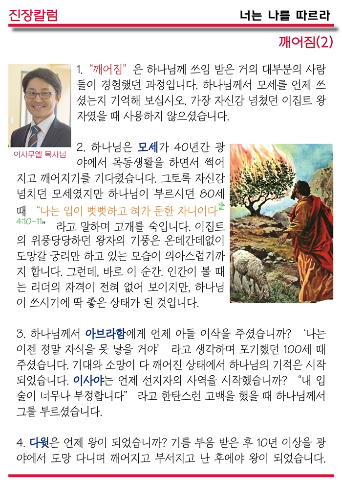 15년4월19일 진소식지 (2).jpg : <여경지근 8진 /> 주일사역보고