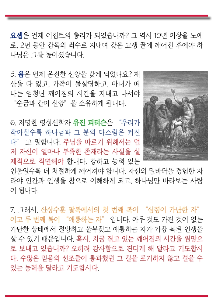 15년4월19일 진소식지 (3).jpg : <여경지근 8진 /> 주일사역보고