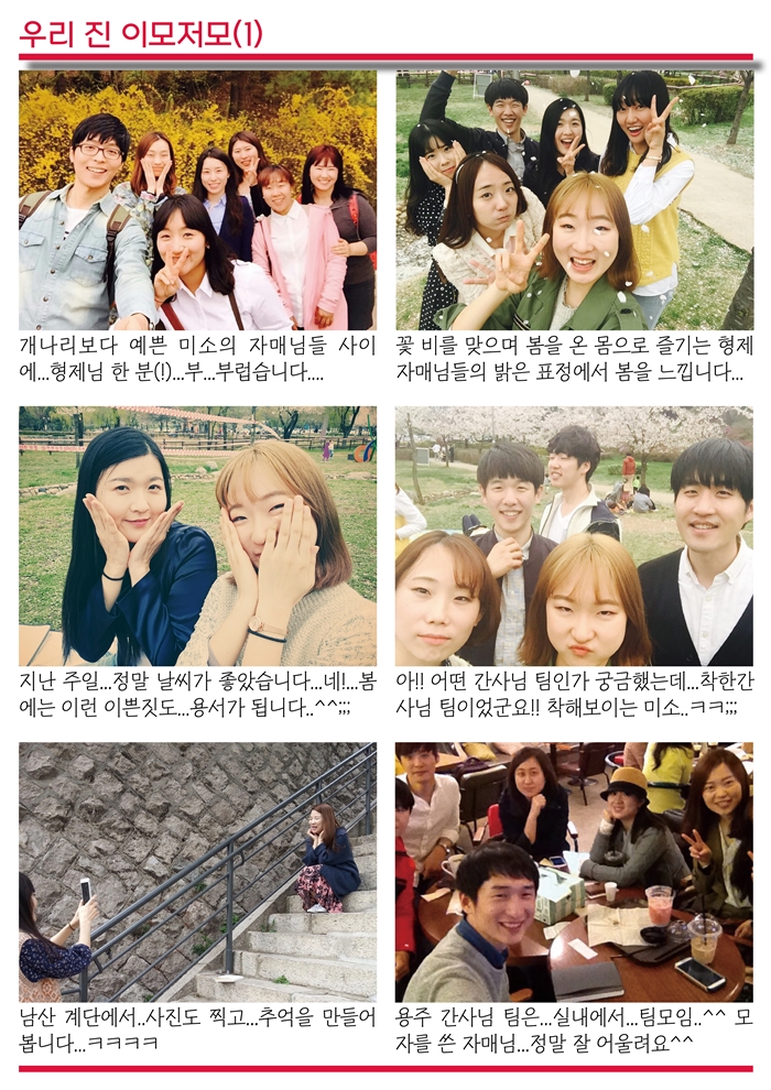 15년4월19일 진소식지 (4).jpg : <여경지근 8진 /> 주일사역보고