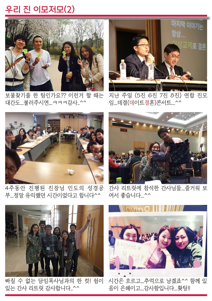 15년4월19일 진소식지 (5).jpg : <여경지근 8진 /> 주일사역보고