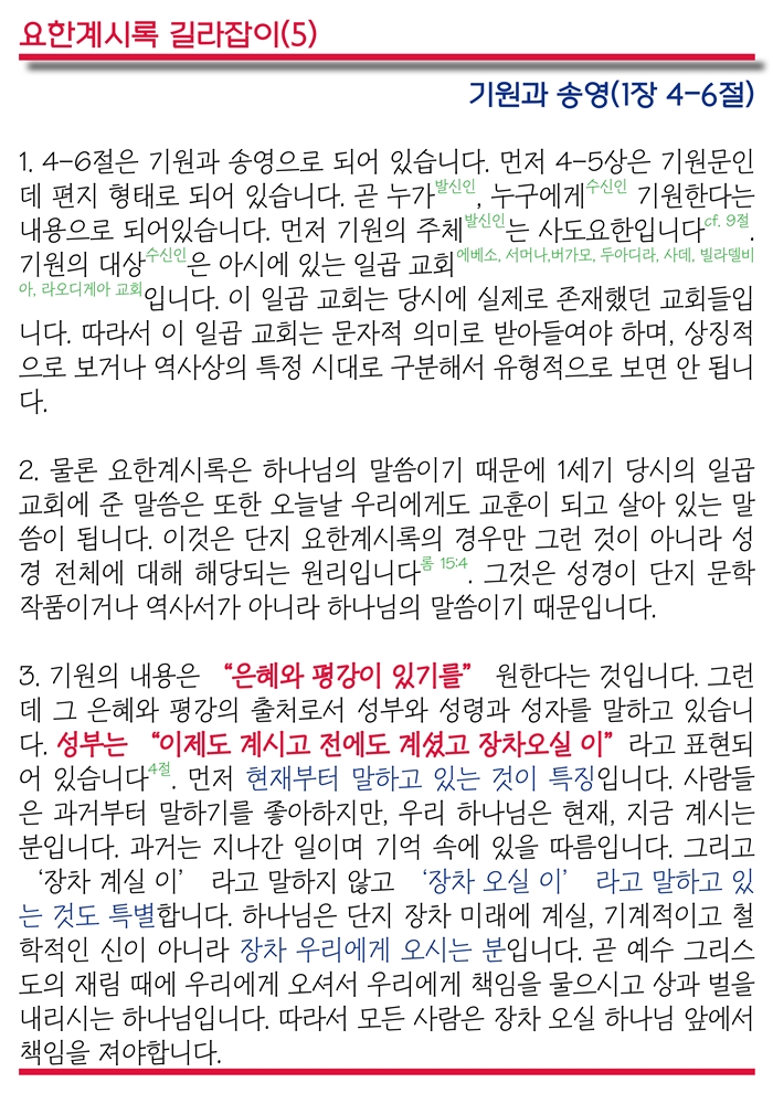 15년4월19일 진소식지 (6).jpg : <여경지근 8진 /> 주일사역보고